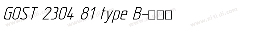 GOST 2304 81 type B字体转换